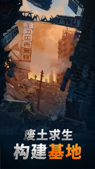 末日围城