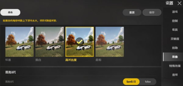绝地求生未来之役画面设置方法