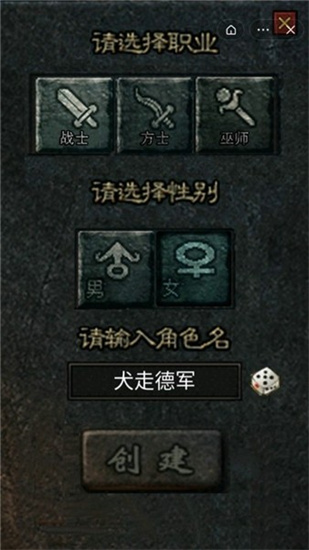 水浒英雄传奇ios免费下载
