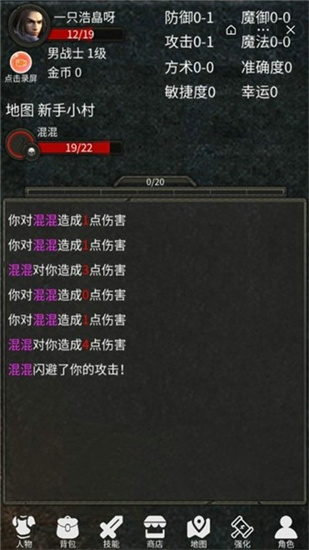 水浒英雄传奇ios免费下载