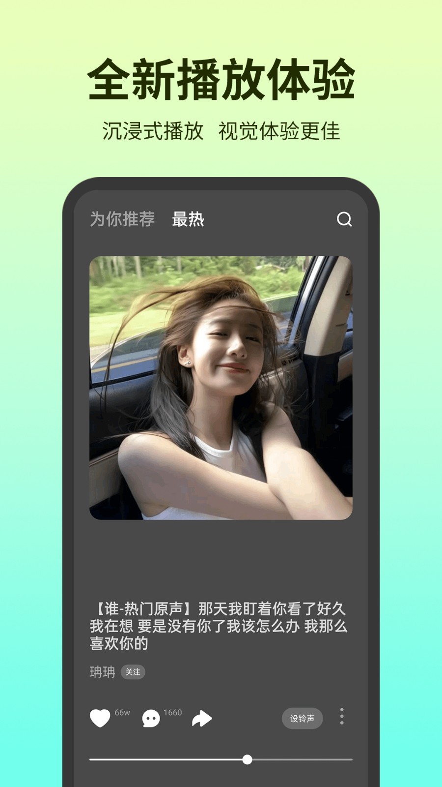 铃声多多最新版