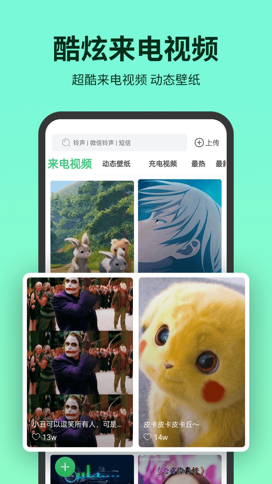 铃声多多去广告版