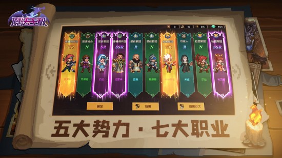 魔法王权ios免费版