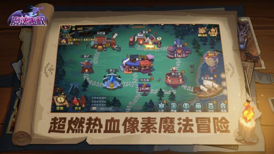 魔法王权ios免费版