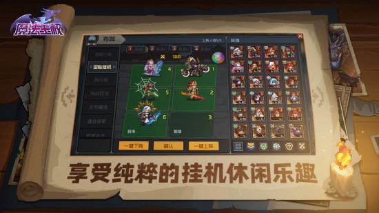 魔法王权ios免费版