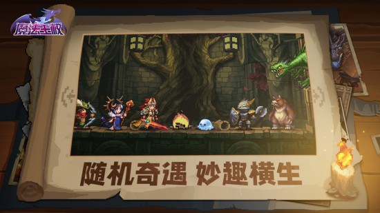 魔法王权ios免费版