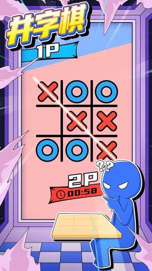 双人竞技场ios免费版