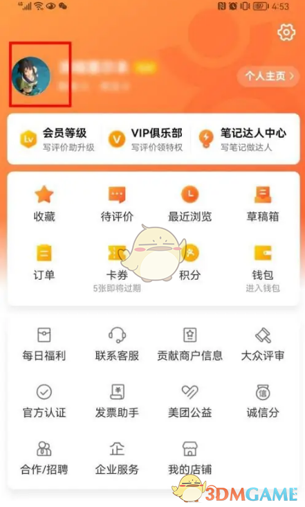 大众点评删除评价照片方法