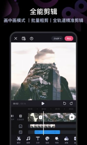b站必剪最新官方版app