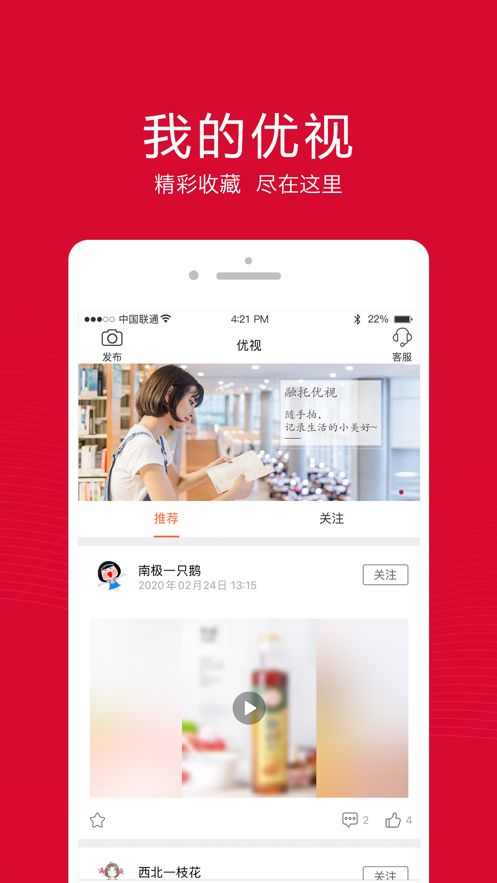 融托优选官方app下载图片1
