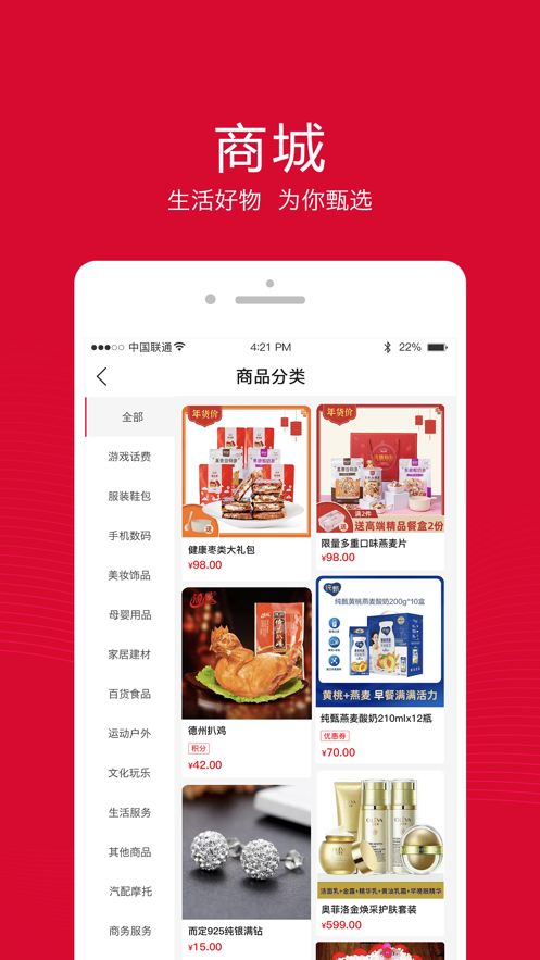 融托优选官方app下载