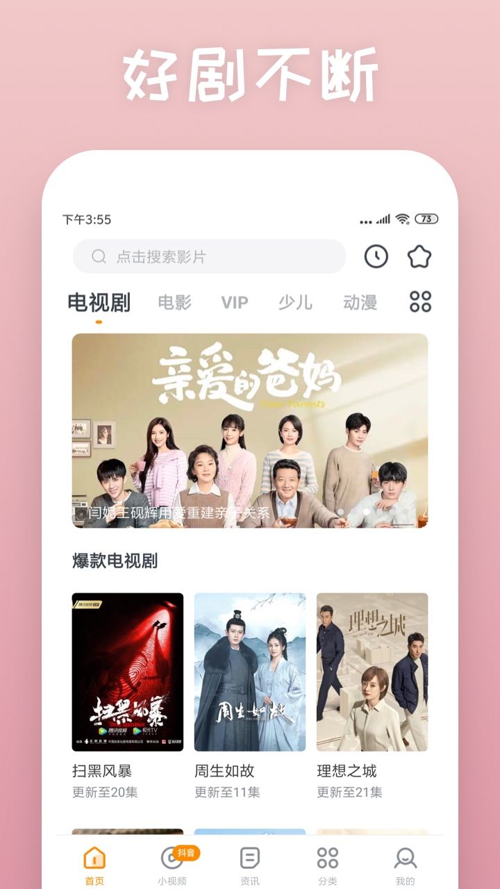 快看影视大全官方版app下载安装图片1