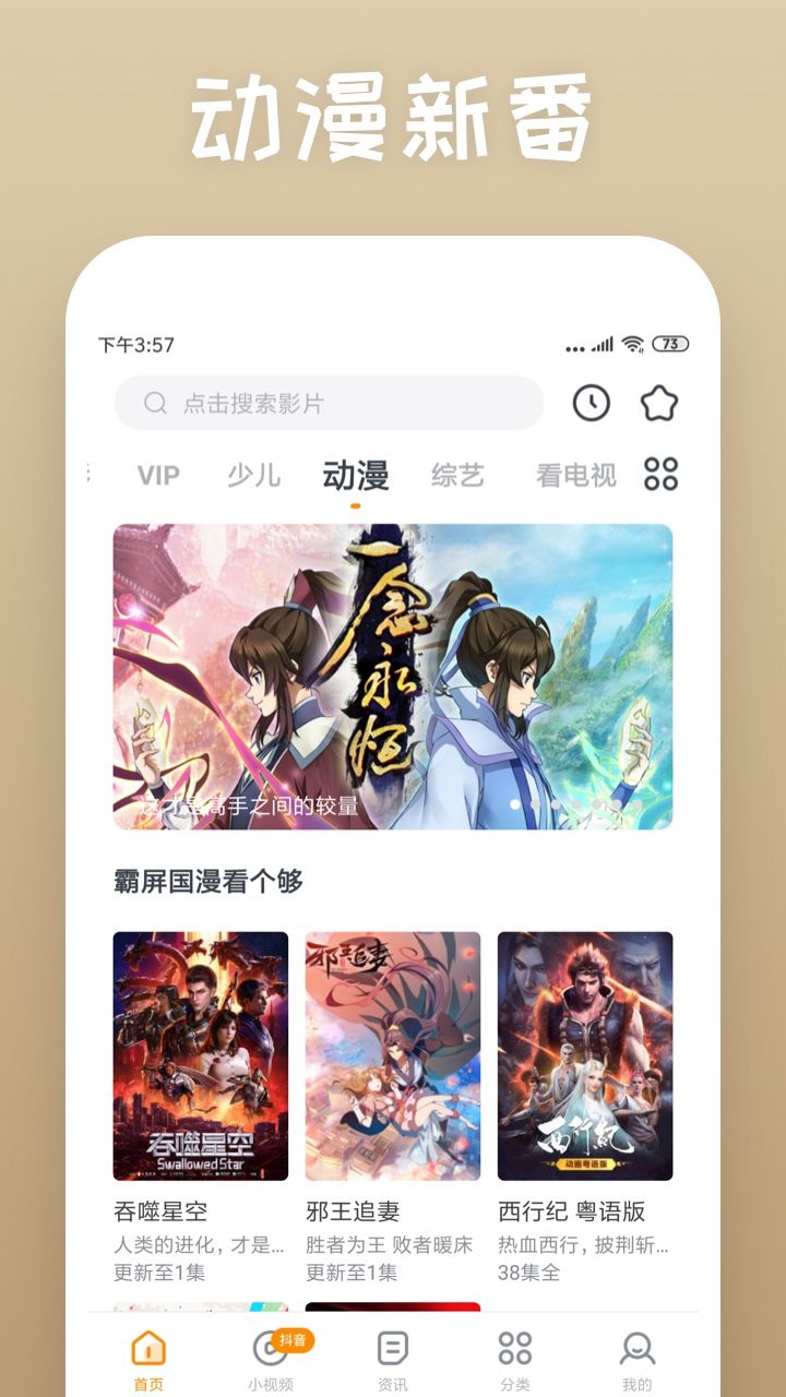 快看影视大全官方版app下载安装