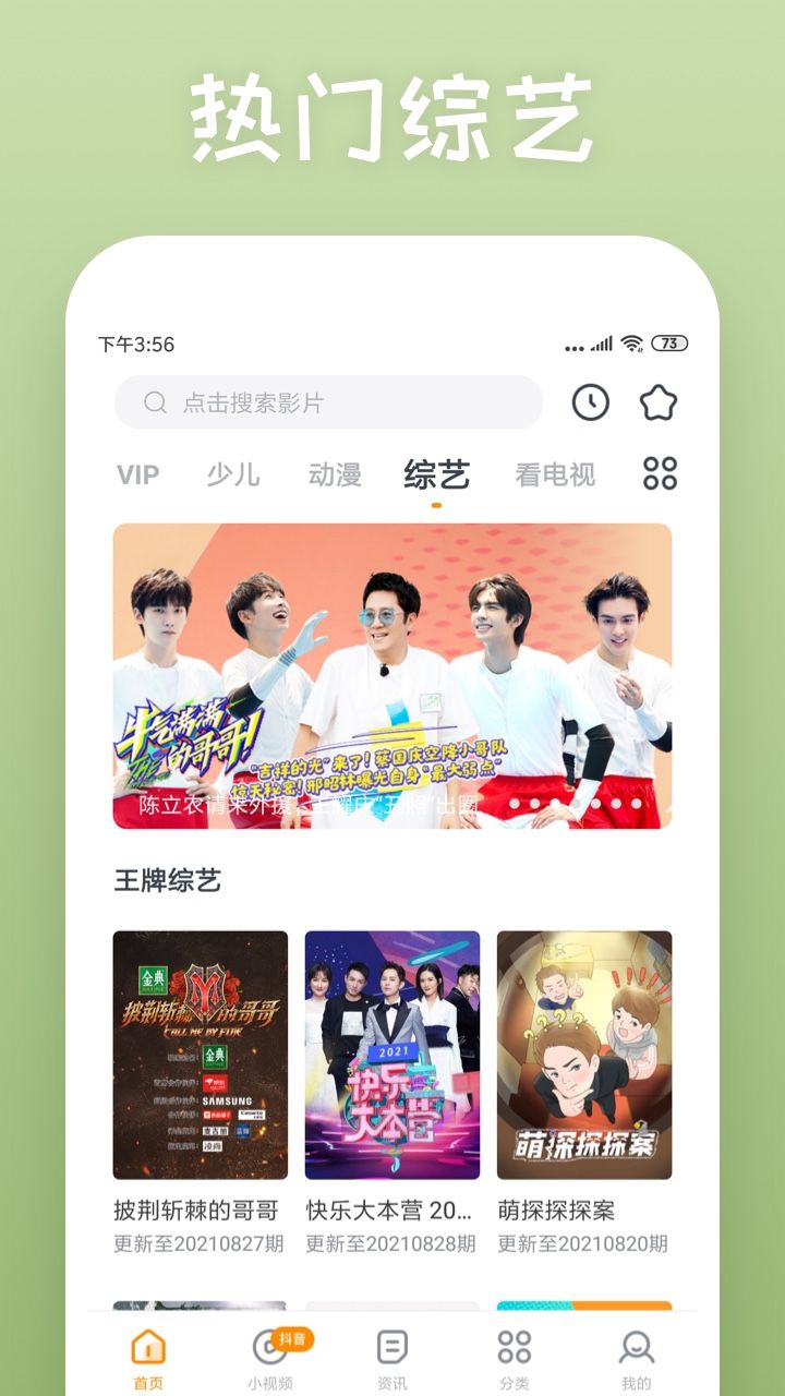 快看影视大全官方版app下载安装