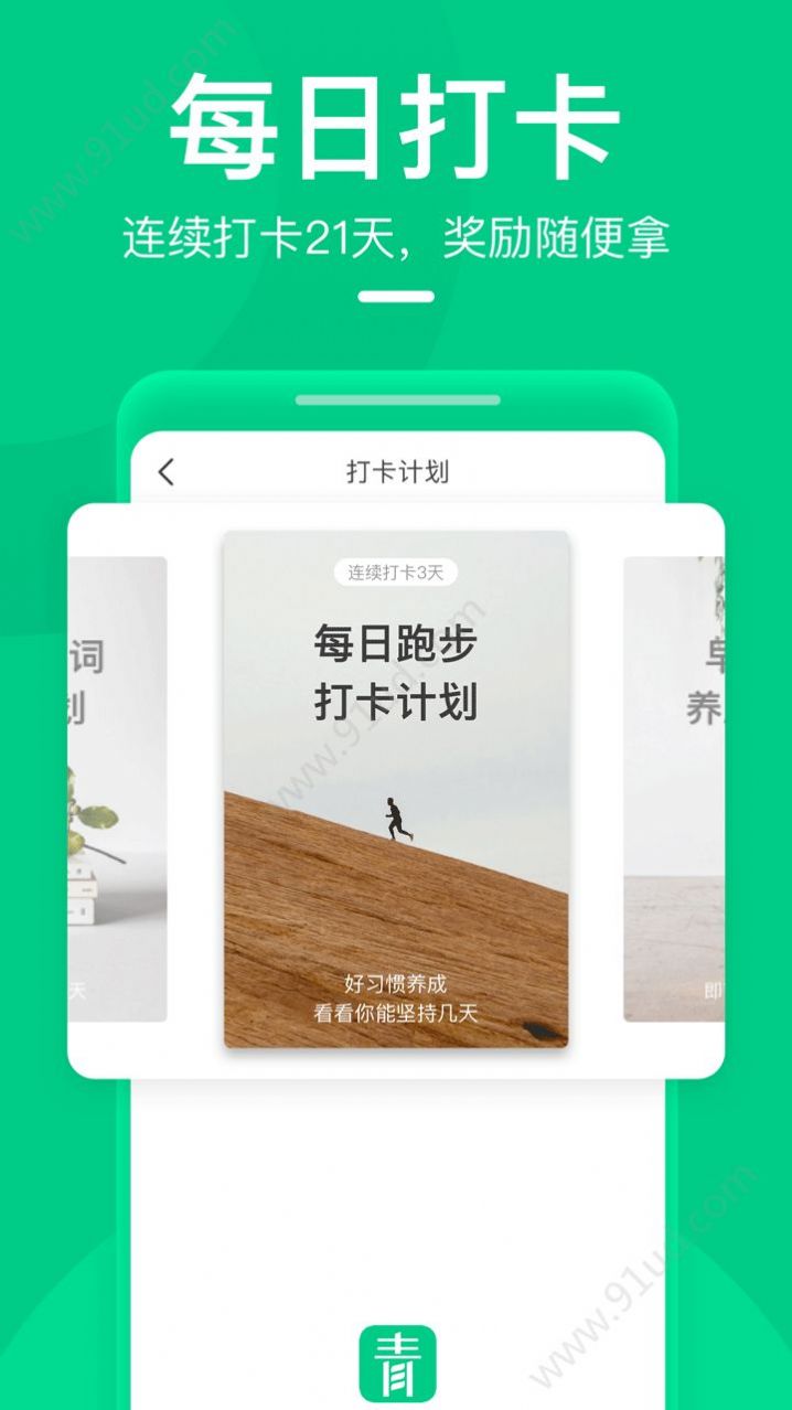 青团社兼职app官方版