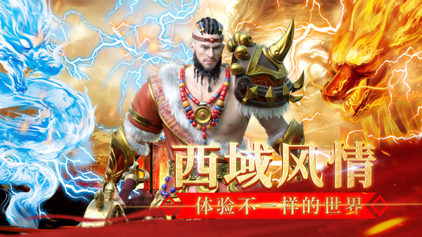 海蛇传奇传世元神