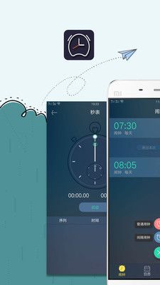 豆豆闹钟app官方版