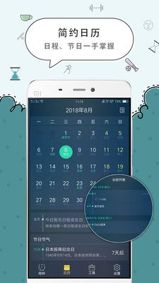 豆豆闹钟app官方版图片1