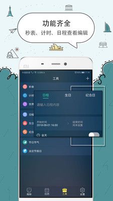 豆豆闹钟app官方版