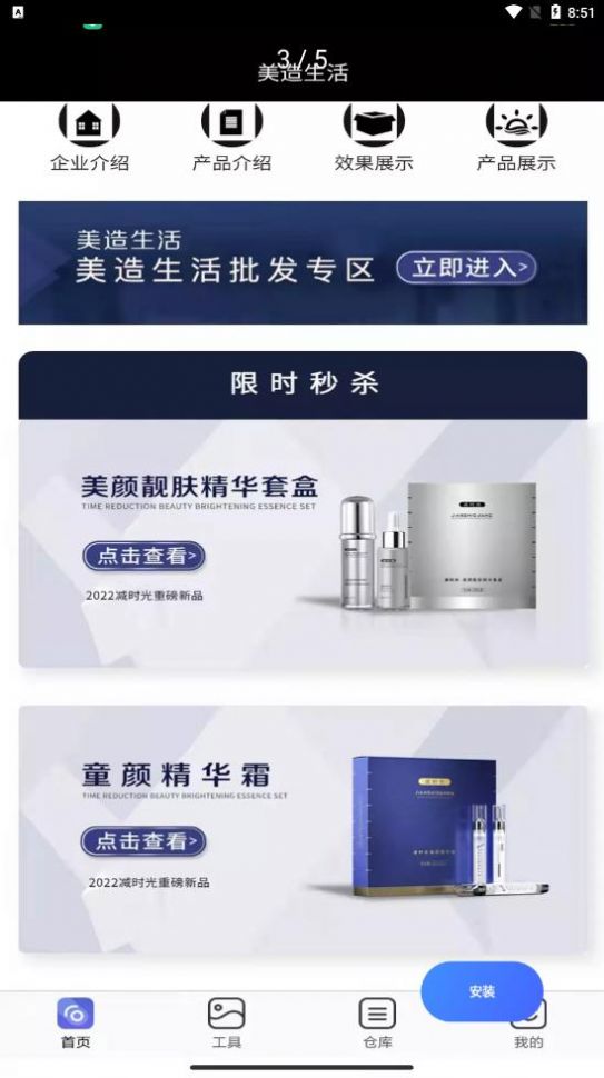 美造生活app官方版下载