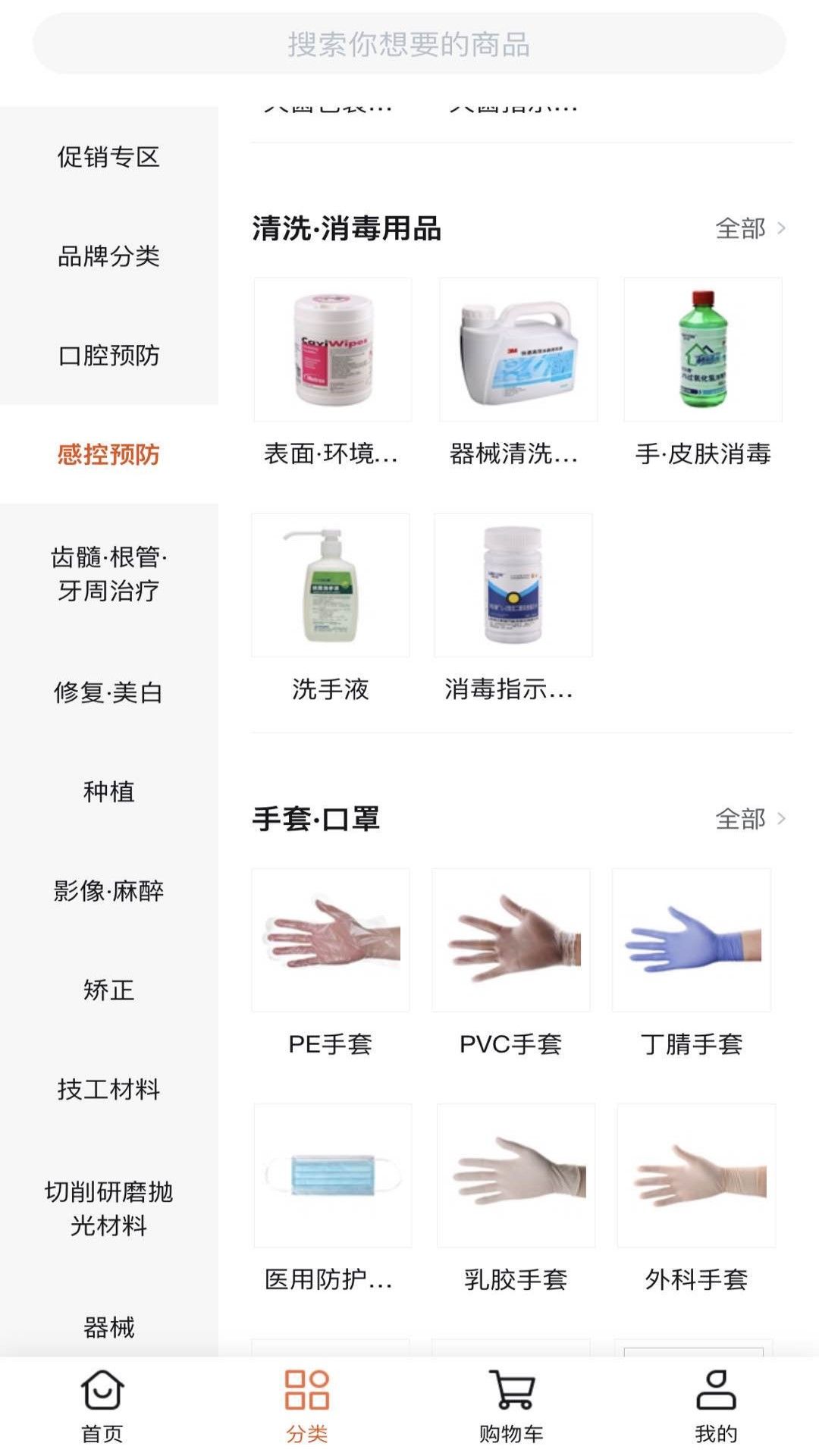 励齿商城官方app下载