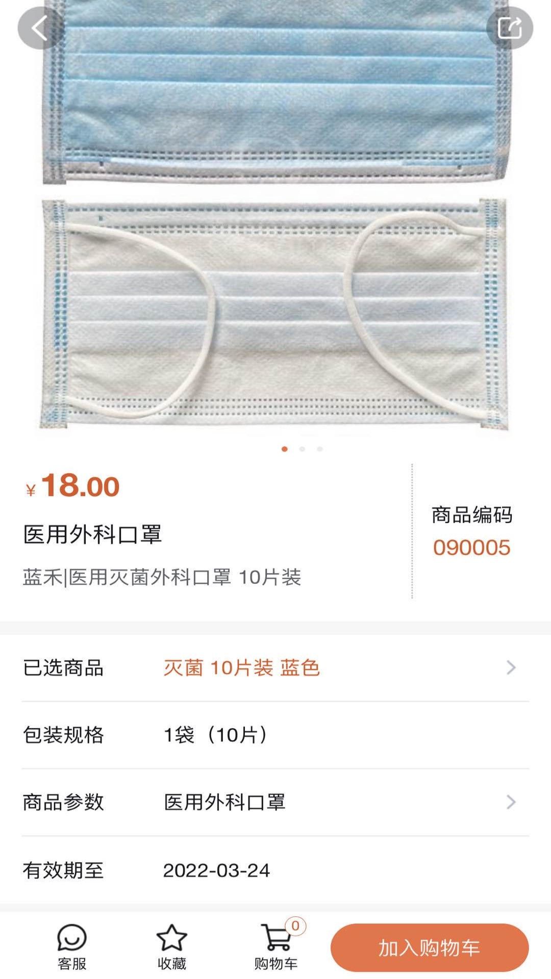 励齿商城官方app下载