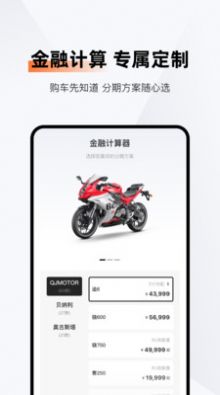钱江智行app官方版下载