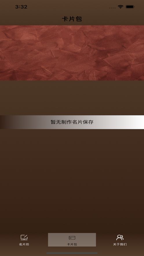 大理岩名片坊app手机版