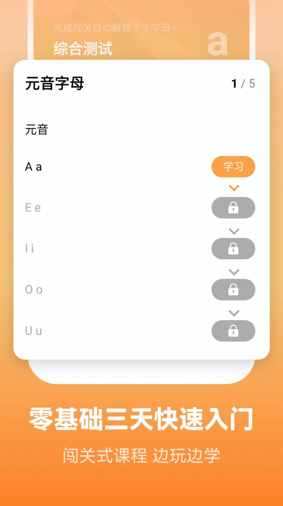 摸鱼单词学习app软件下载图片1