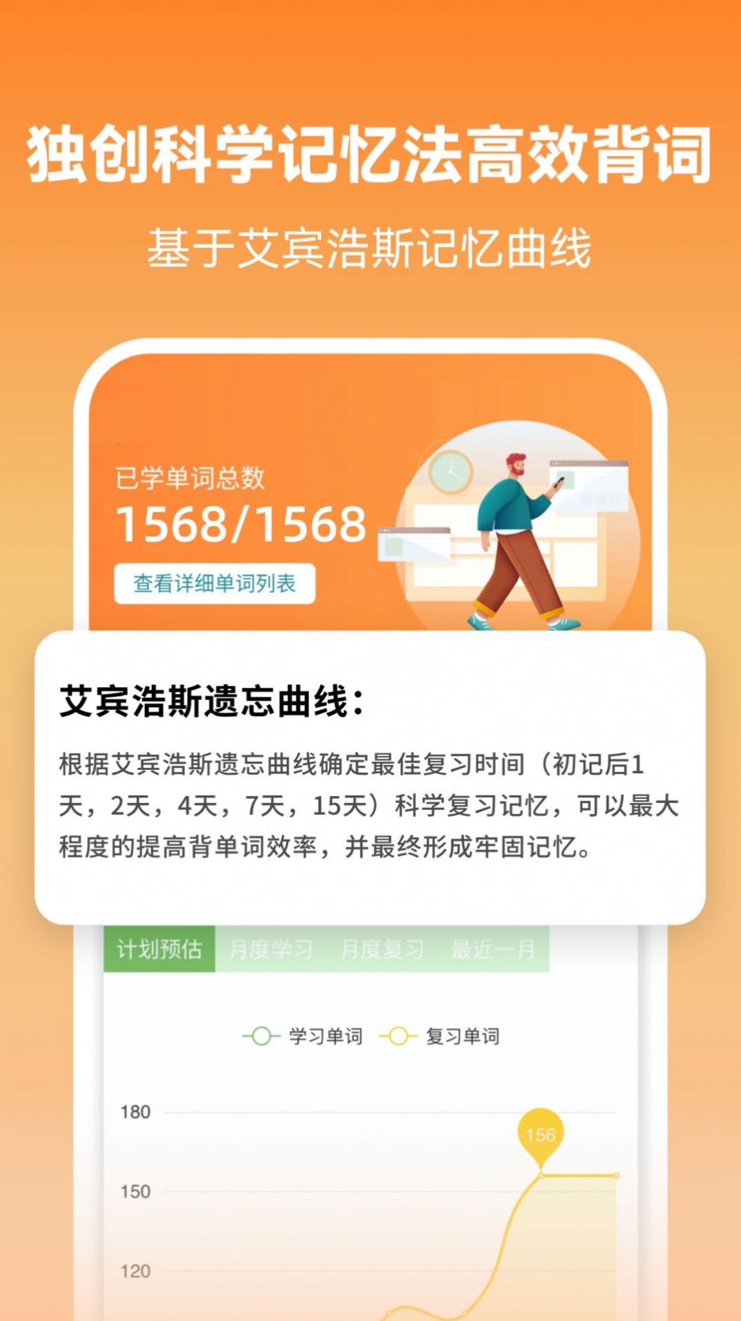 摸鱼单词学习app软件下载
