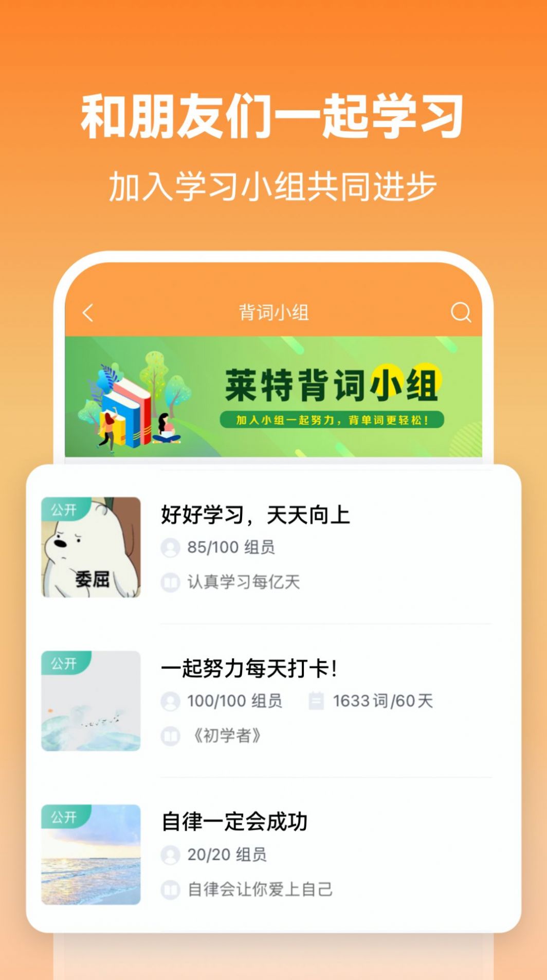 摸鱼单词学习app软件下载