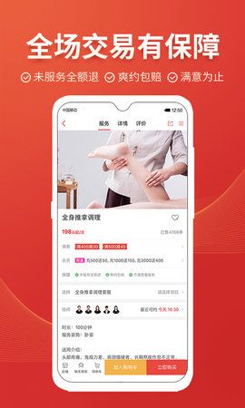 到位家政平台app手机下载最新版