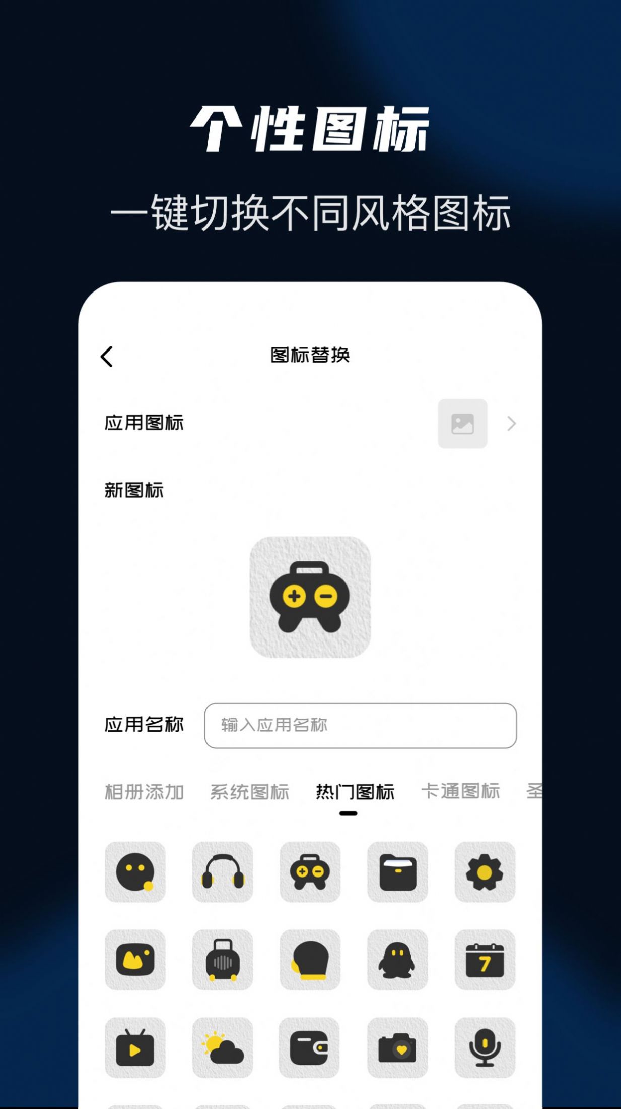 隐藏应用管家苹果app下载