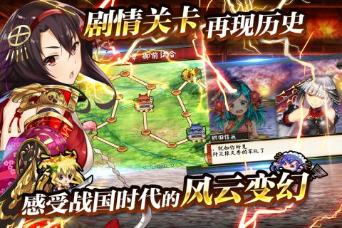 战国明日香下载安卓版