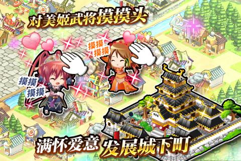 战国明日香下载安卓版
