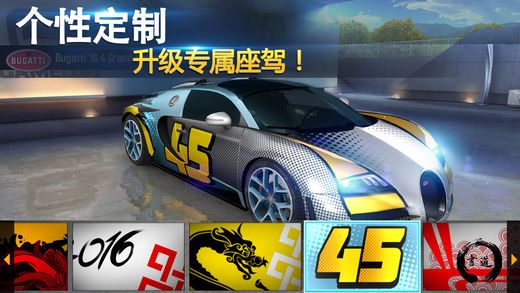 狂野飙车8高配下载最新版
