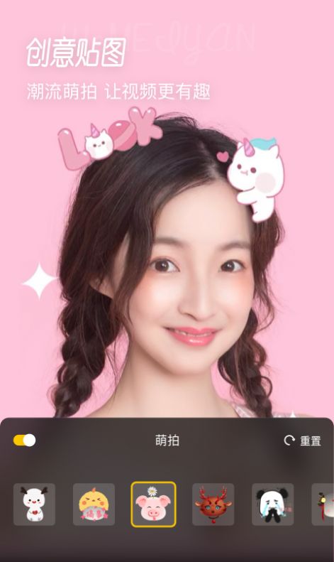 微美颜app下载苹果版
