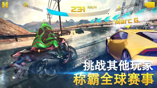 狂野飙车8高配下载最新版