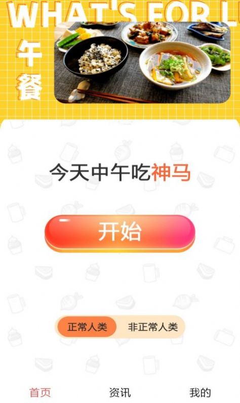 锦鲤刷刷乐决定工具app手机版下载