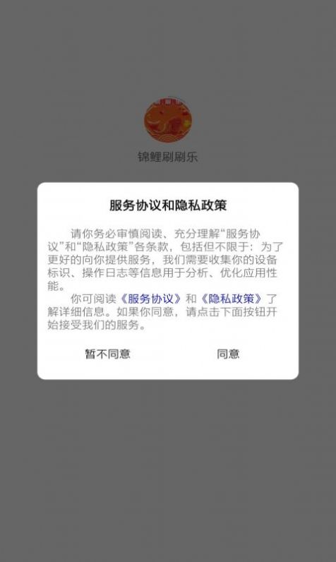 锦鲤刷刷乐决定工具app手机版下载