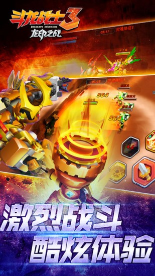 斗龙战士3龙印之战下载苹果版