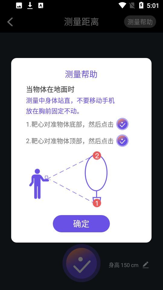 测量员测量工具app手机版下载