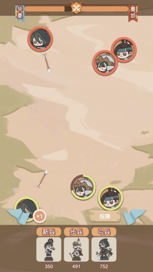 皇帝模拟器ios版免费版