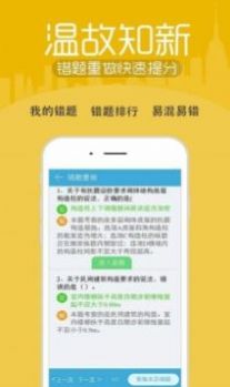 财会经济考试宝典app安卓版下载