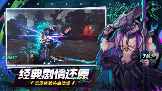 镇魂街天生为王测试服免费ios版