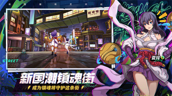 镇魂街天生为王测试服免费ios版