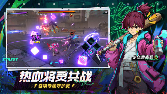 镇魂街天生为王测试服免费ios版