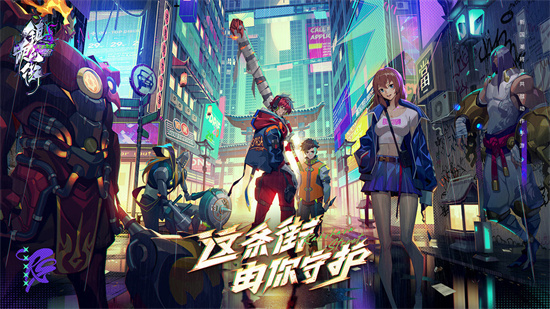 镇魂街天生为王测试服免费ios版