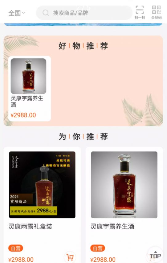 华品鉴商城app官方下载