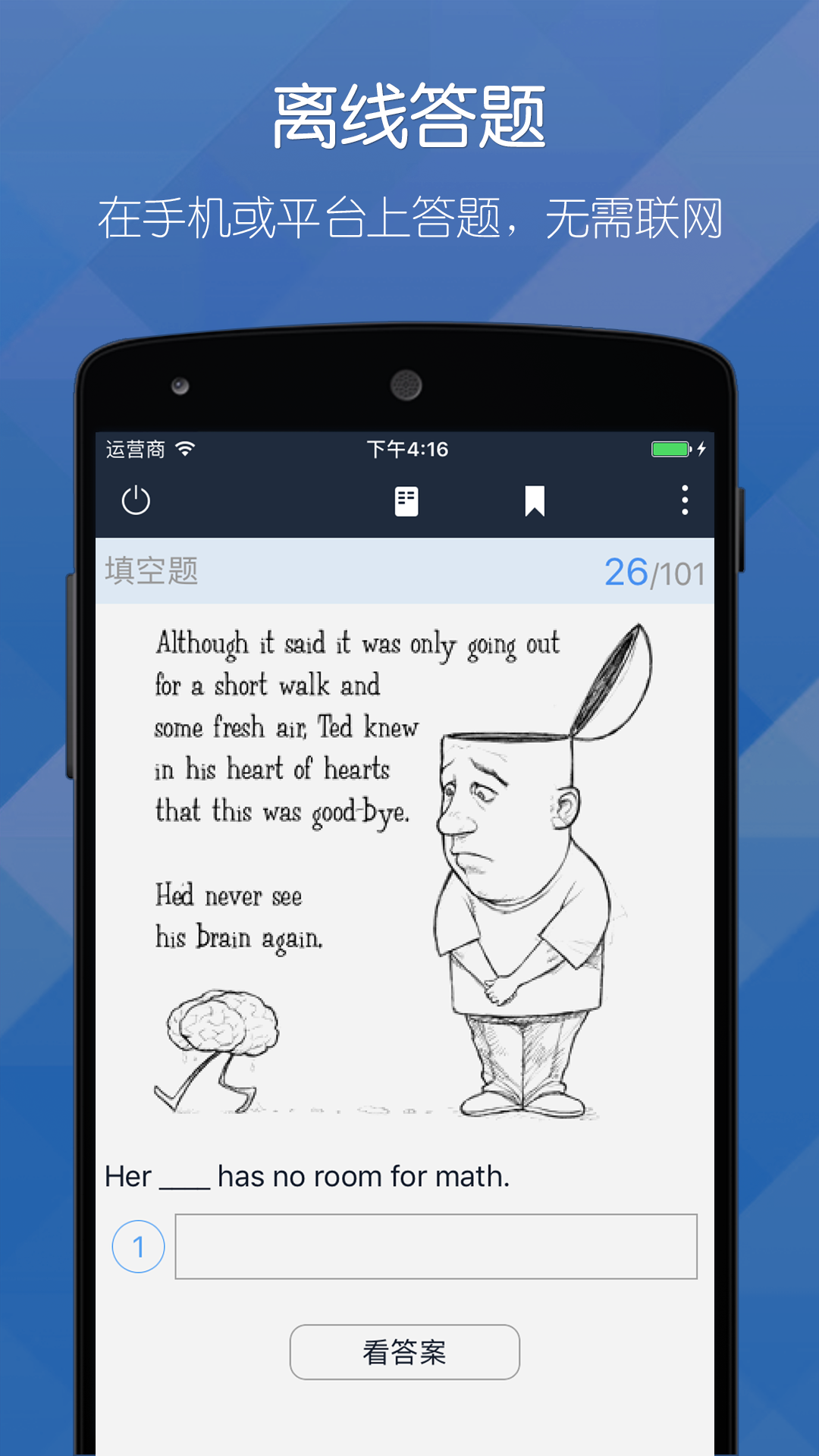 磨题帮官方app下载